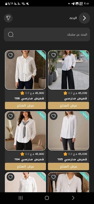 متجر نور للجملة Screenshot 0