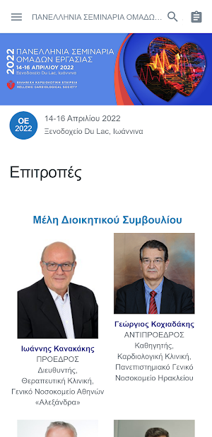 OE EKE 2022 Screenshot 2