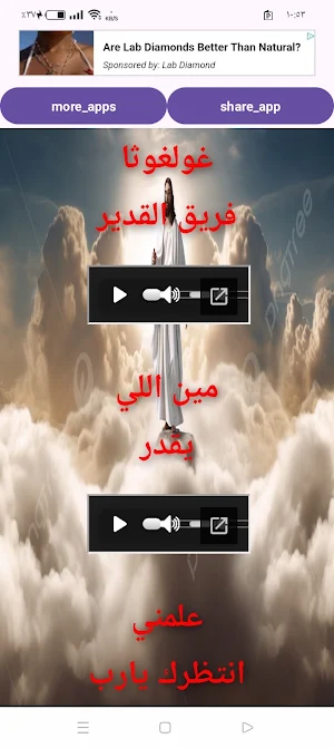 ترانيم متنوعة 2 Screenshot 0