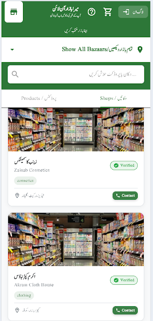 Mera Bazaar Online Screenshot 1
