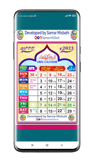 Urdu Calendar | اردو کلینڈر Screenshot 2