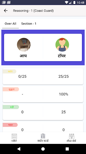 Edupinnacle Mock Test App Screenshot 3