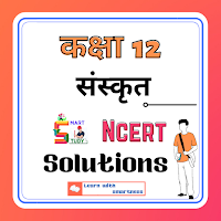 12th Sanskrit Ncert Solutions