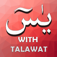 Surah Yaseen With Talawat