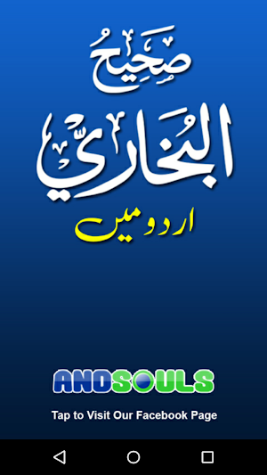 Sahih Bukhari Urdu Offline and Free Screenshot 0