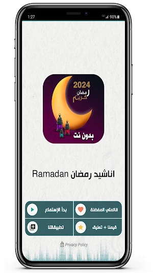 ramadan song 2024 offline Screenshot 1