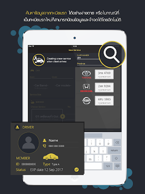 iSmartAutoCare Screenshot 2