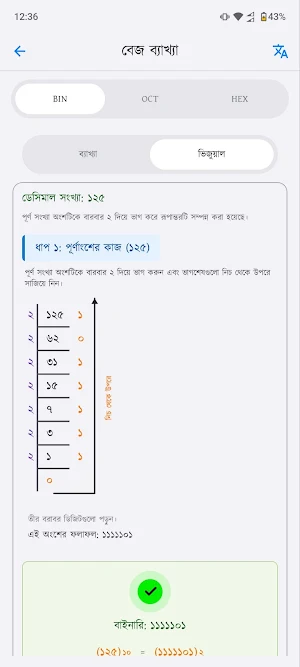 ICT Tool - HSC Study Helper Screenshot 2