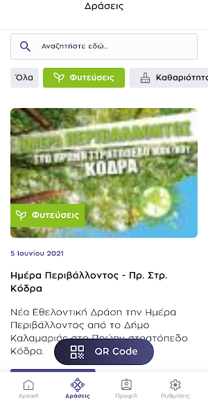 Kalamaria Act4myCity Screenshot 2