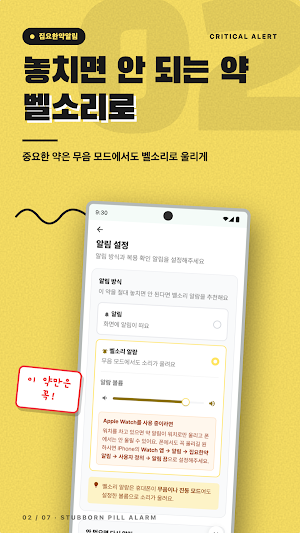 집요한약알림 - 약 알람·복용 관리·가족돌봄 Screenshot 1