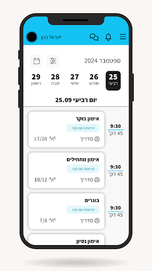 Urban Fitbase Screenshot 2
