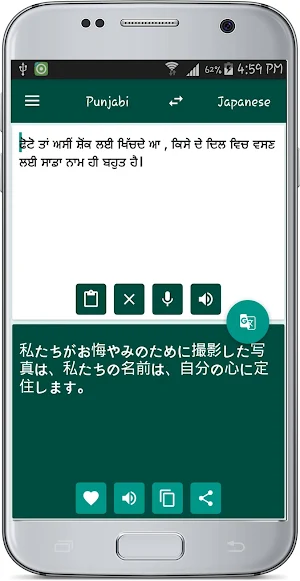 Punjabi Japanese Translate Screenshot 1