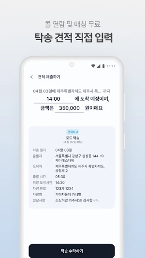 위투유 파트너스 Screenshot 0