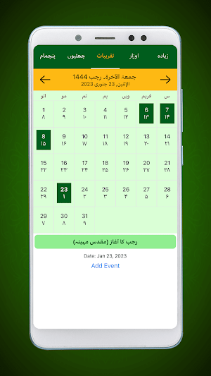 Urdu Calendar 2023 Screenshot 2