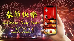 Happy Chinese New Year Wishes Cards 2021 Screenshot 0