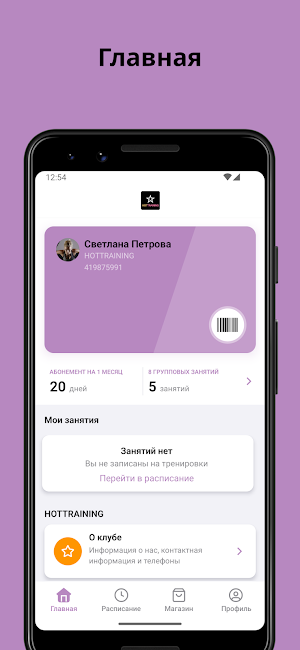 HOTTRAINING Screenshot 0