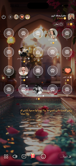 SooTalk Screenshot 2