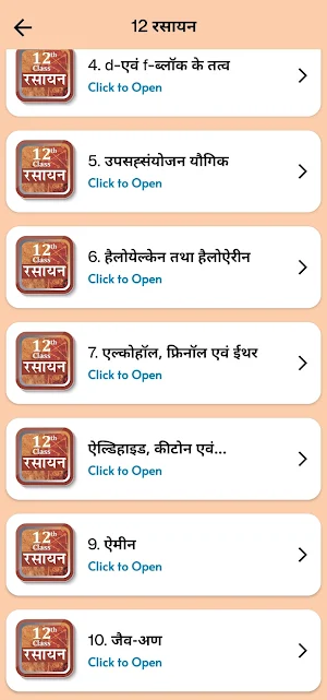 Class 12 Chemistry in Hindi Screenshot 2