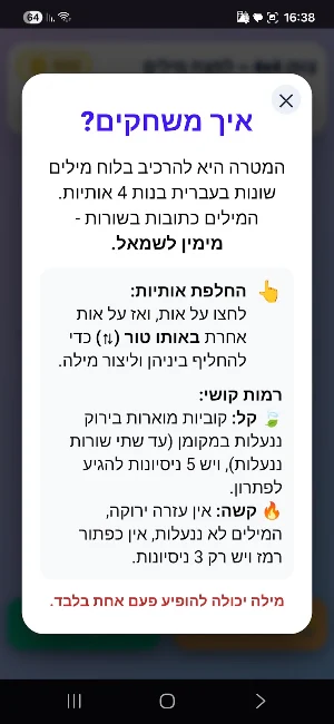צופן 4x4 Screenshot 1