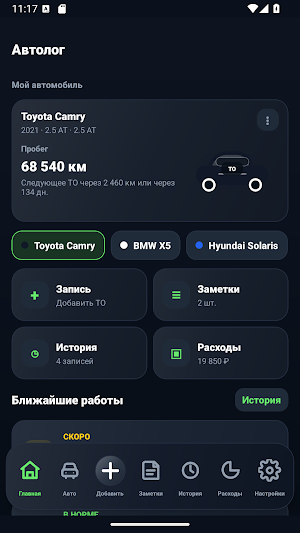 AutoLog Screenshot 0