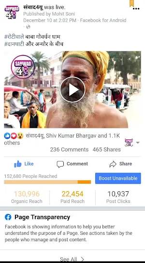 samwad4you Screenshot 2