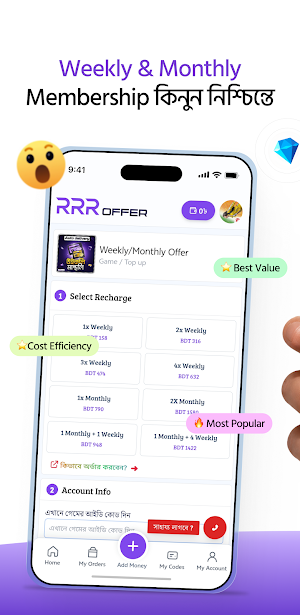 RRR OFFER Screenshot 3