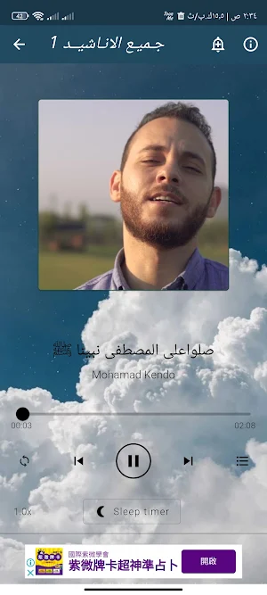 جميع اناشيد محمد كندو بدون نت Screenshot 2