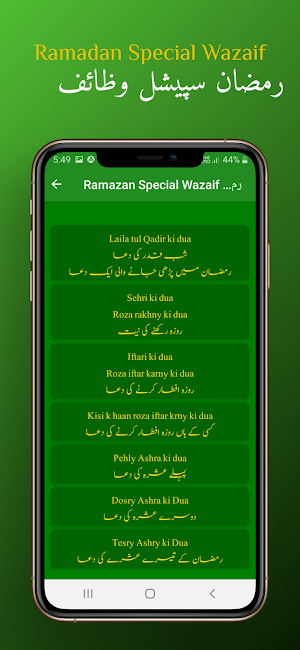 Tasbeeh Digital Counter Screenshot 3