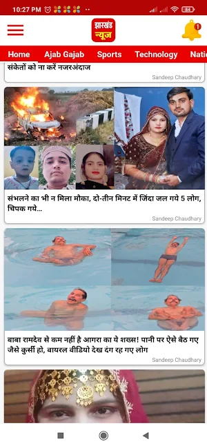 Jharkhand News Screenshot 0