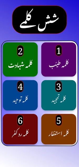 Six Kalima Screenshot 2