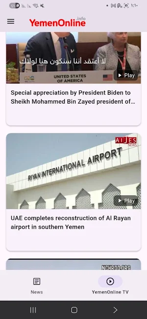 YemenOnline Screenshot 0