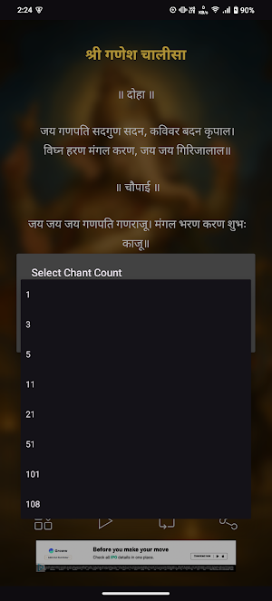 Ganesh Chalisa With Audio Screenshot 3