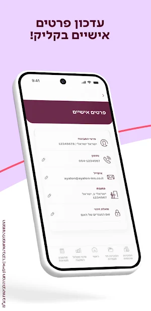 איילון פיננסים – חיסכון והשקעה Screenshot 3