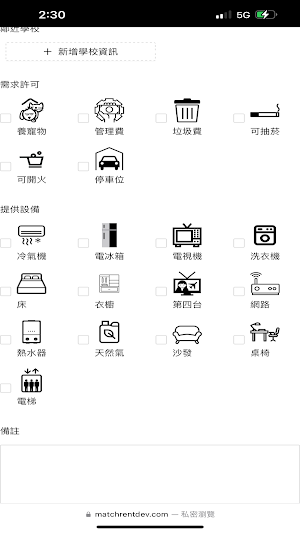 租重點-公平公正的租屋平台、租屋公司管理系統 Screenshot 2