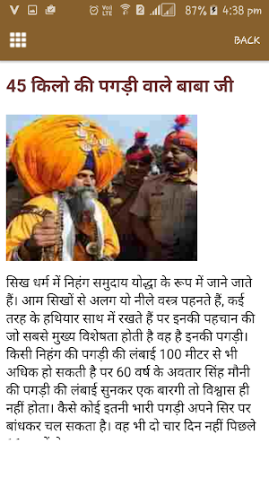 Interesting Real Stories Hindi Screenshot 1
