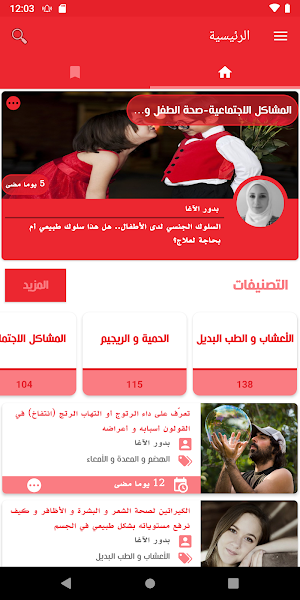 Capsuleh Screenshot 0