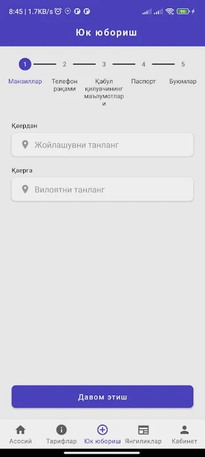 Dostavka Uz Screenshot 1