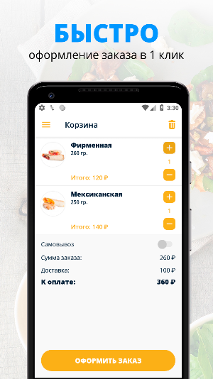 Лав Пита Screenshot 2