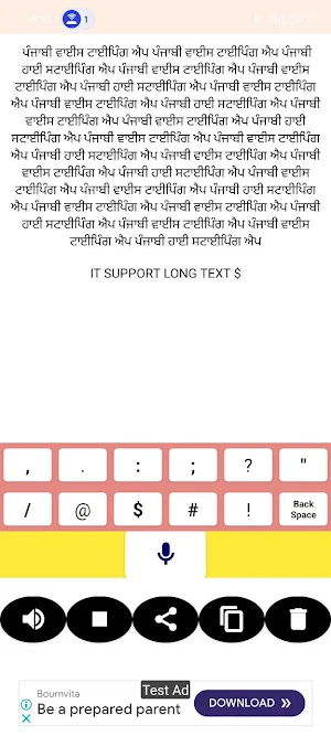 Punjabi Voice Typing App Screenshot 3
