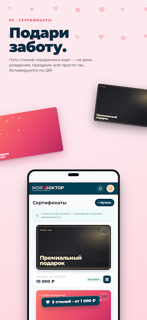 Мой Доктор Армавир Screenshot 3