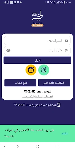 الخير تيليكوم Screenshot 0
