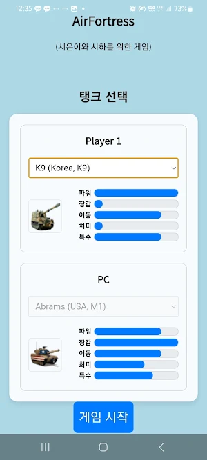 AirFortress Screenshot 1
