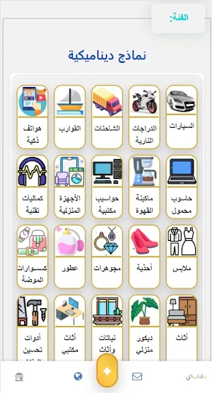 السوق الحر - FSooq Screenshot 2