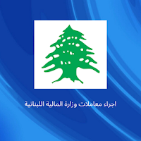 تصاريح مالية