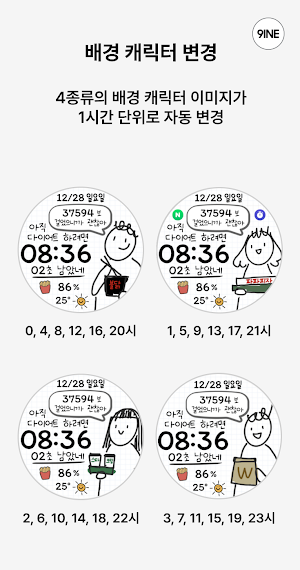 NW103한글: DIgital watch face Screenshot 1