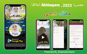 ملاك فتحي l Akhlaquna Mp3 Screenshot 1