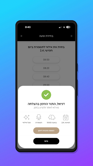 המספרה של אילאי Screenshot 2