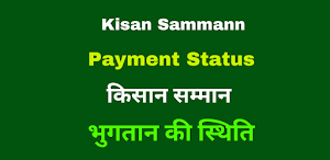 Kisan Payment Finder Check Screenshot 0