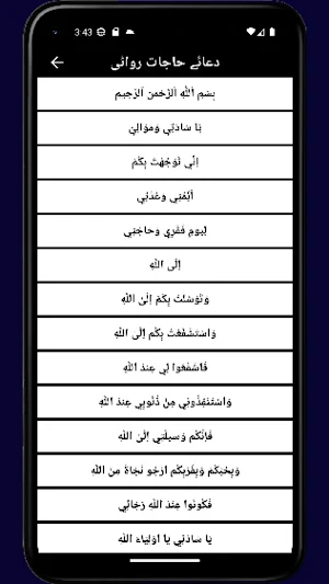 Dua Tawasul Screenshot 0