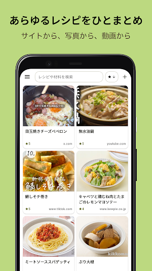 あらゆるレシピをひとまとめ 写真や動画も！ マグネットレシピ Screenshot 0